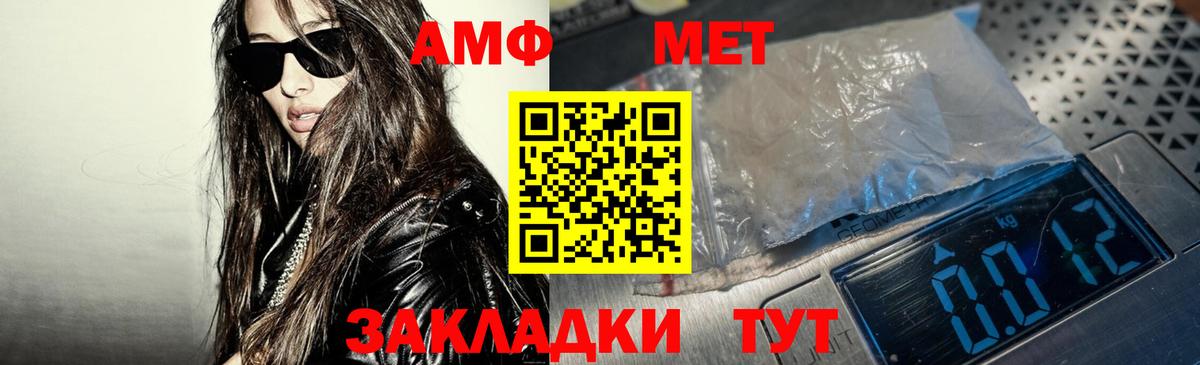 Amphetamine 97% Электрогорск