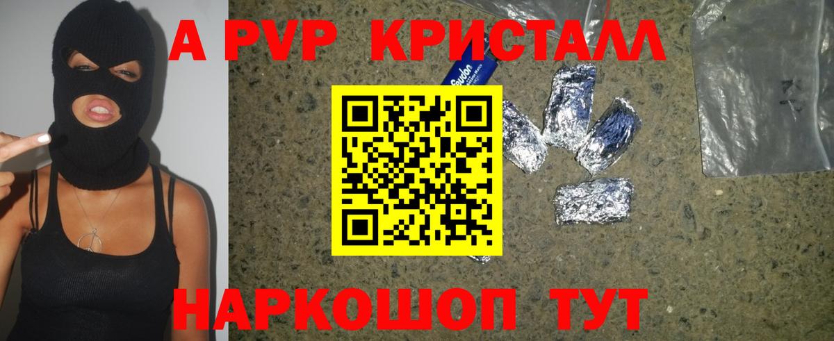 Альфа ПВП крисы CK  A-PVP  Вход с VPN  Электрогорск  Alfa_PVP мука  APVP крисы CK 