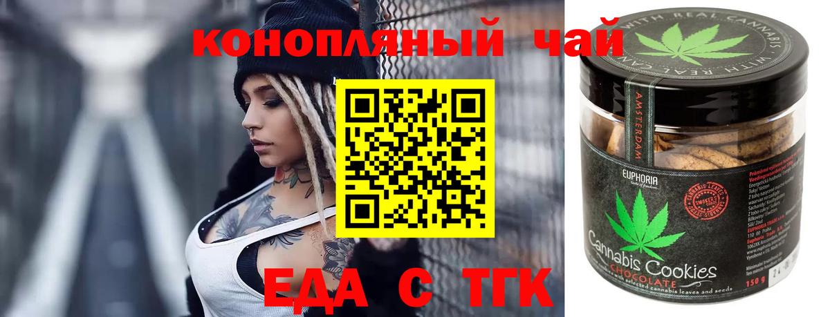 Электрогорск  Еда ТГК марихуана  Вход с VPN 