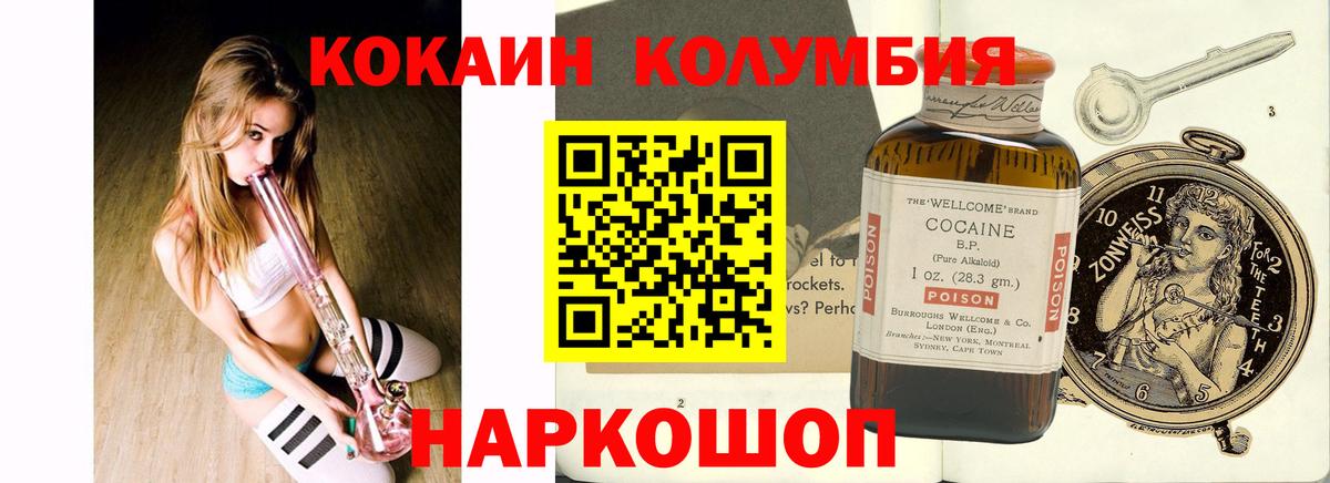 Электрогорск  Cocaine 98%  Вход с VPN 