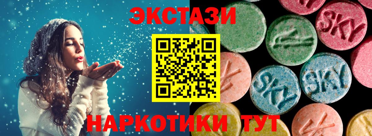 ЭКСТАЗИ 250 мг  Вход с VPN  mega зеркало  Ecstasy  купить наркоту  Электрогорск  ЭКСТАЗИ 250 мг 