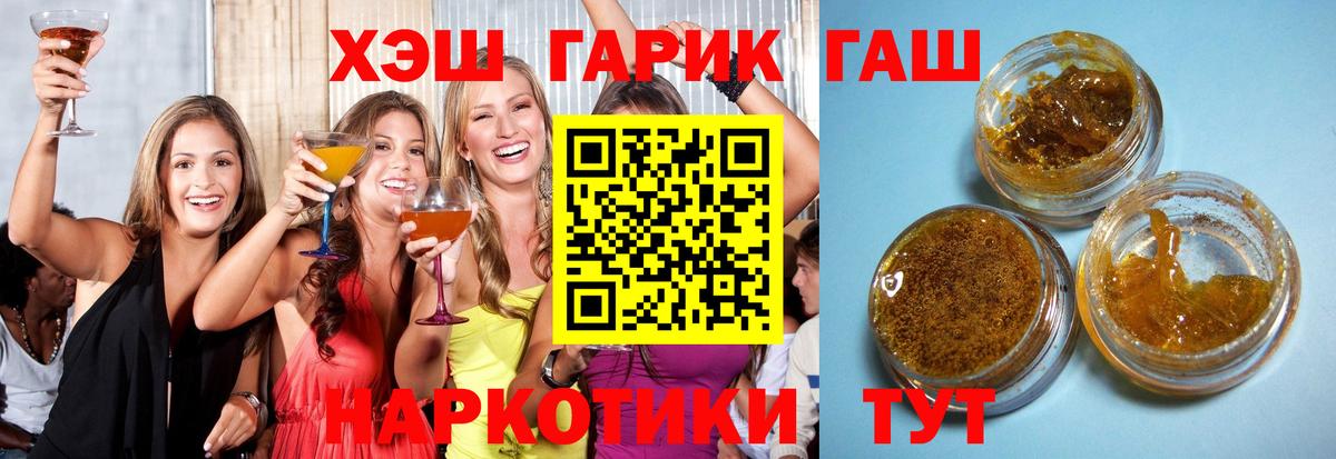 Гашиш гарик Электрогорск