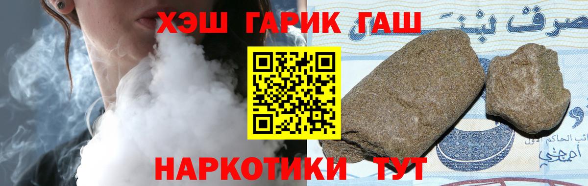 ГАШИШ гашик  где купить наркотик  Гашиш  Электрогорск  Гашиш Ice-O-Lator  Вход с VPN 