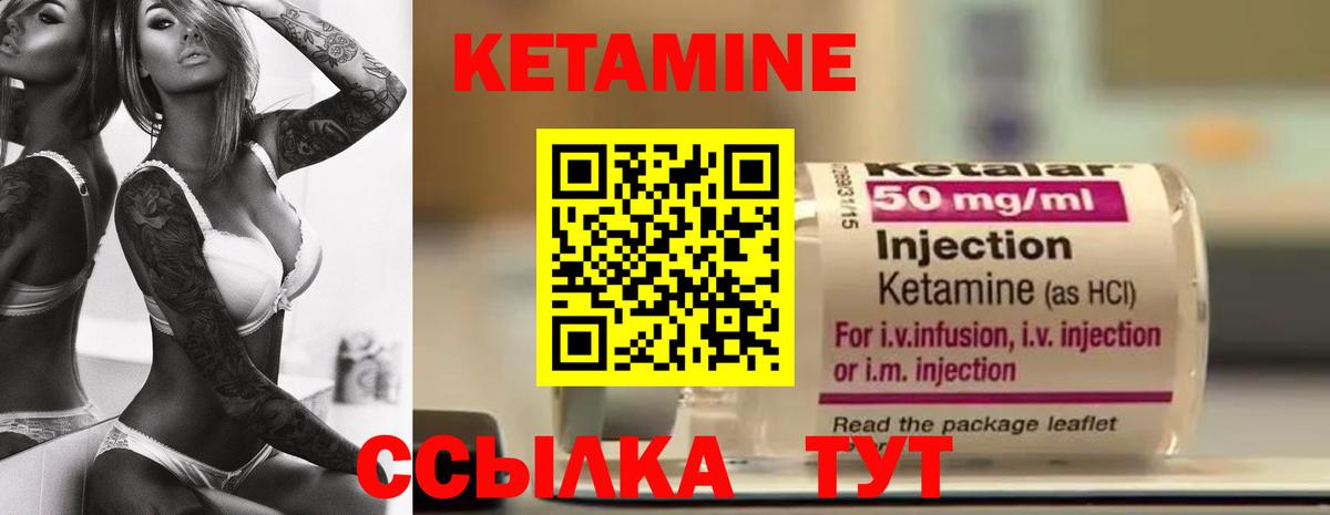 Электрогорск  Кетамин ketamine  КЕТАМИН VHQ  Вход с VPN 