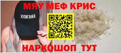 прущие крисы Татарск