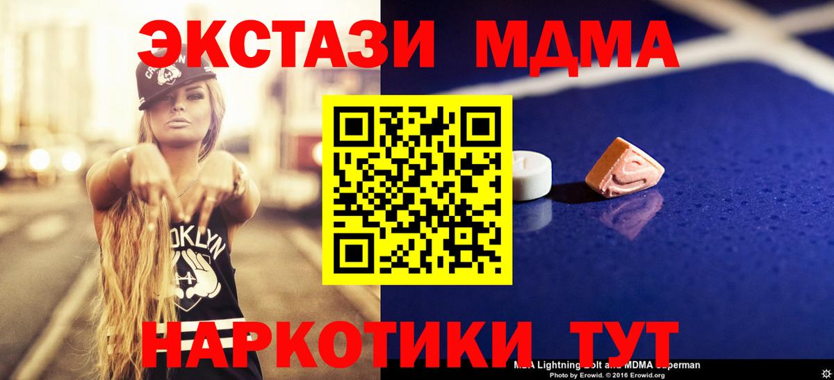 MDMA VHQ Электрогорск