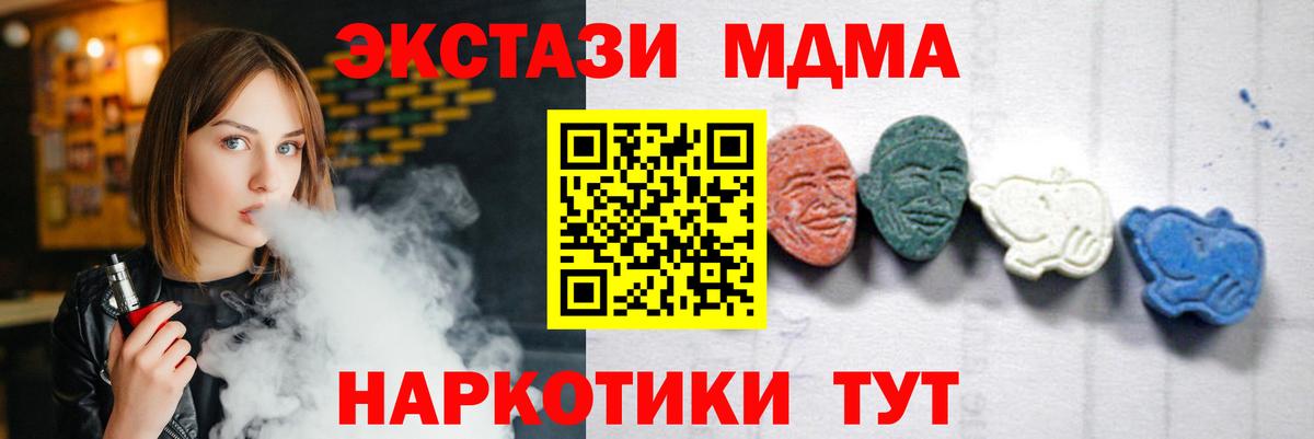 MDMA Molly  Вход с VPN  Электрогорск 