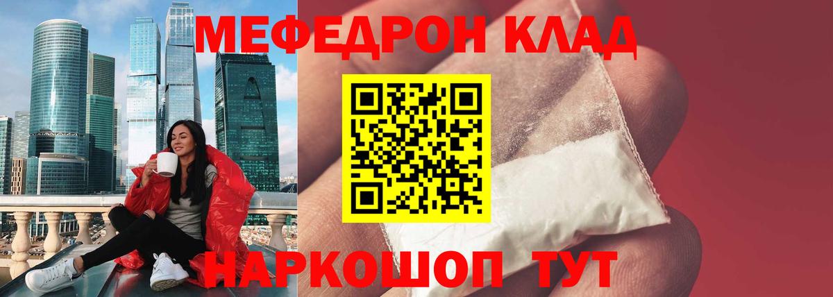 Электрогорск  МЯУ-МЯУ мяу мяу  МЕФ  Вход с VPN 