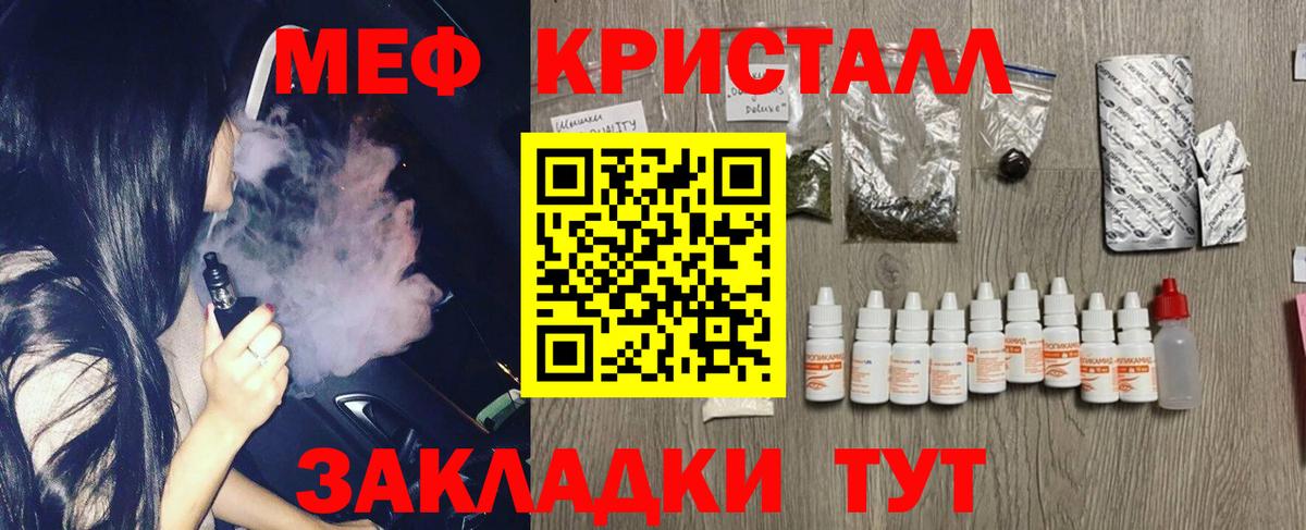 Меф мяу мяу  Электрогорск