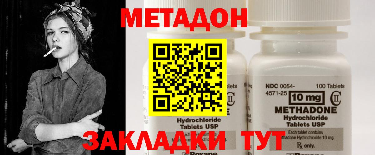 МЕТАДОН VHQ  Метадон мёд  Вход с VPN  Электрогорск 
