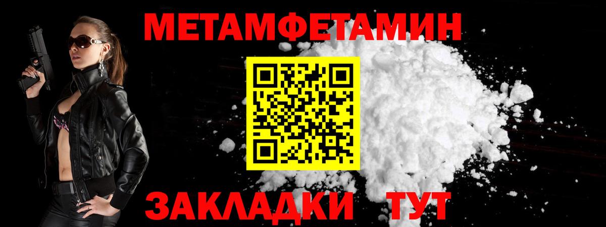 Электрогорск  МЕТАМФЕТАМИН Methamphetamine  Вход с VPN 