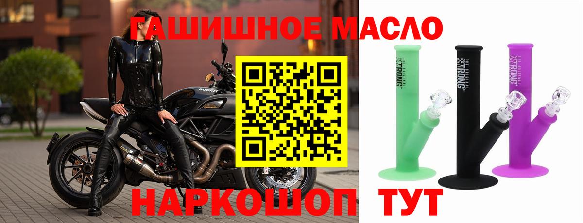 сколько стоит  Вход с VPN  Электрогорск  Дистиллят ТГК гашишное масло  блэк спрут ТОР  ТГК THC oil 